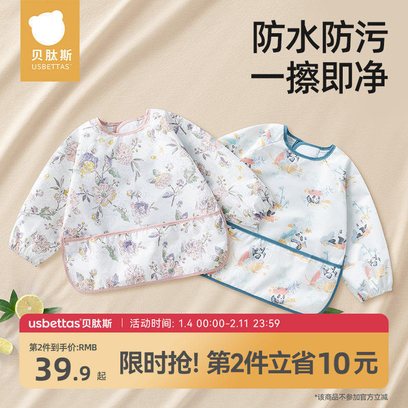 贝肽斯儿童吃饭罩衣宝宝围兜围裙春季婴儿辅食饭兜反穿衣防水防污,童装/婴儿装/亲子装,反穿衣/罩衣,淘宝优惠券,粉丝福利购,淘宝优惠卷