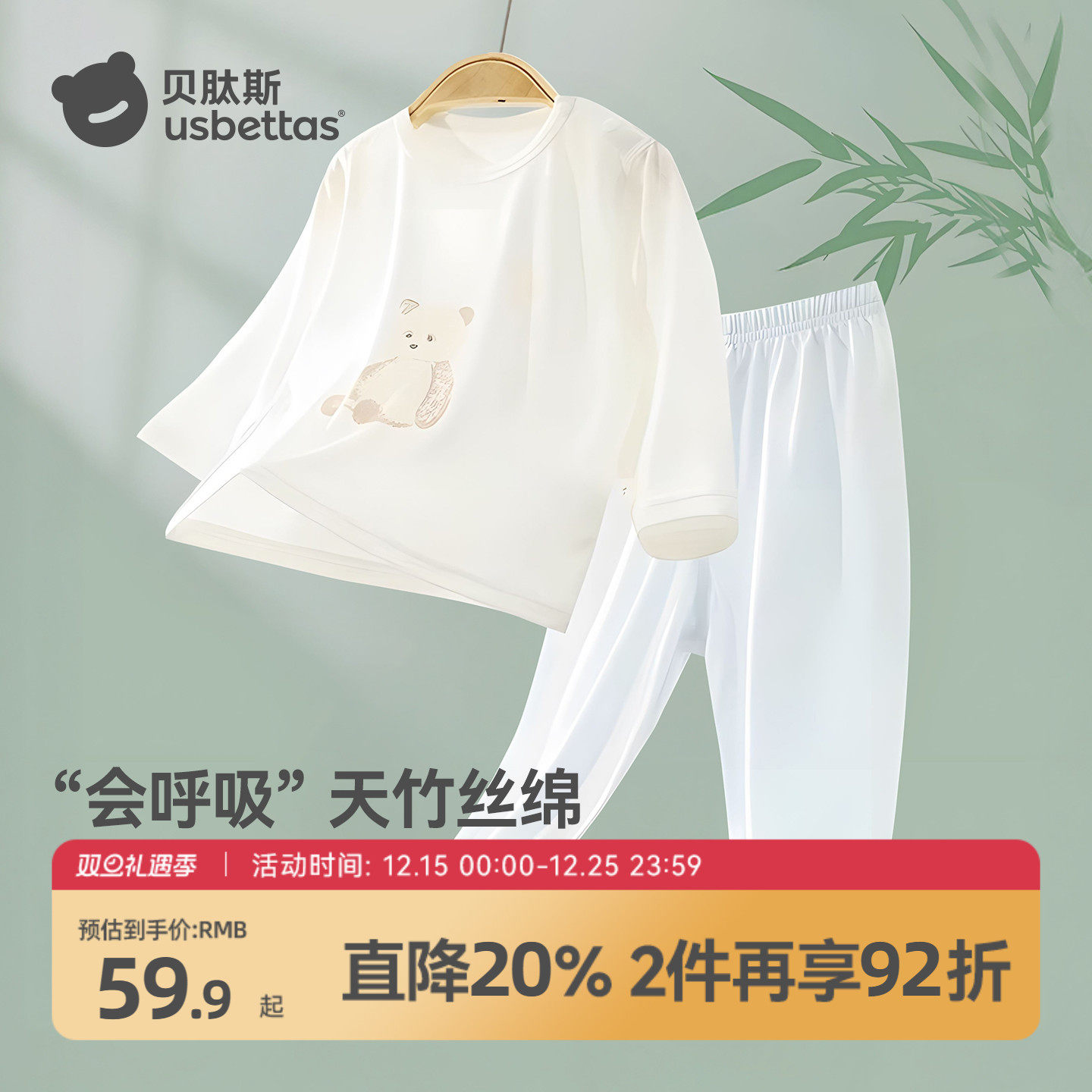 贝肽斯婴儿衣服夏季薄款长袖家居服凉感空调服宝宝分体睡衣套装S