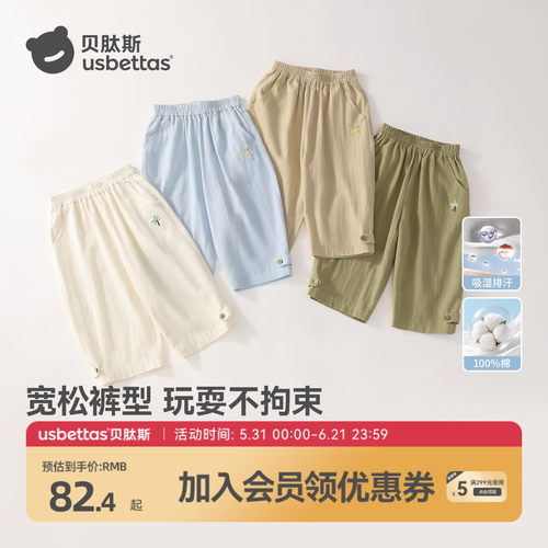 贝肽斯儿童防蚊裤夏季宝宝灯笼裤