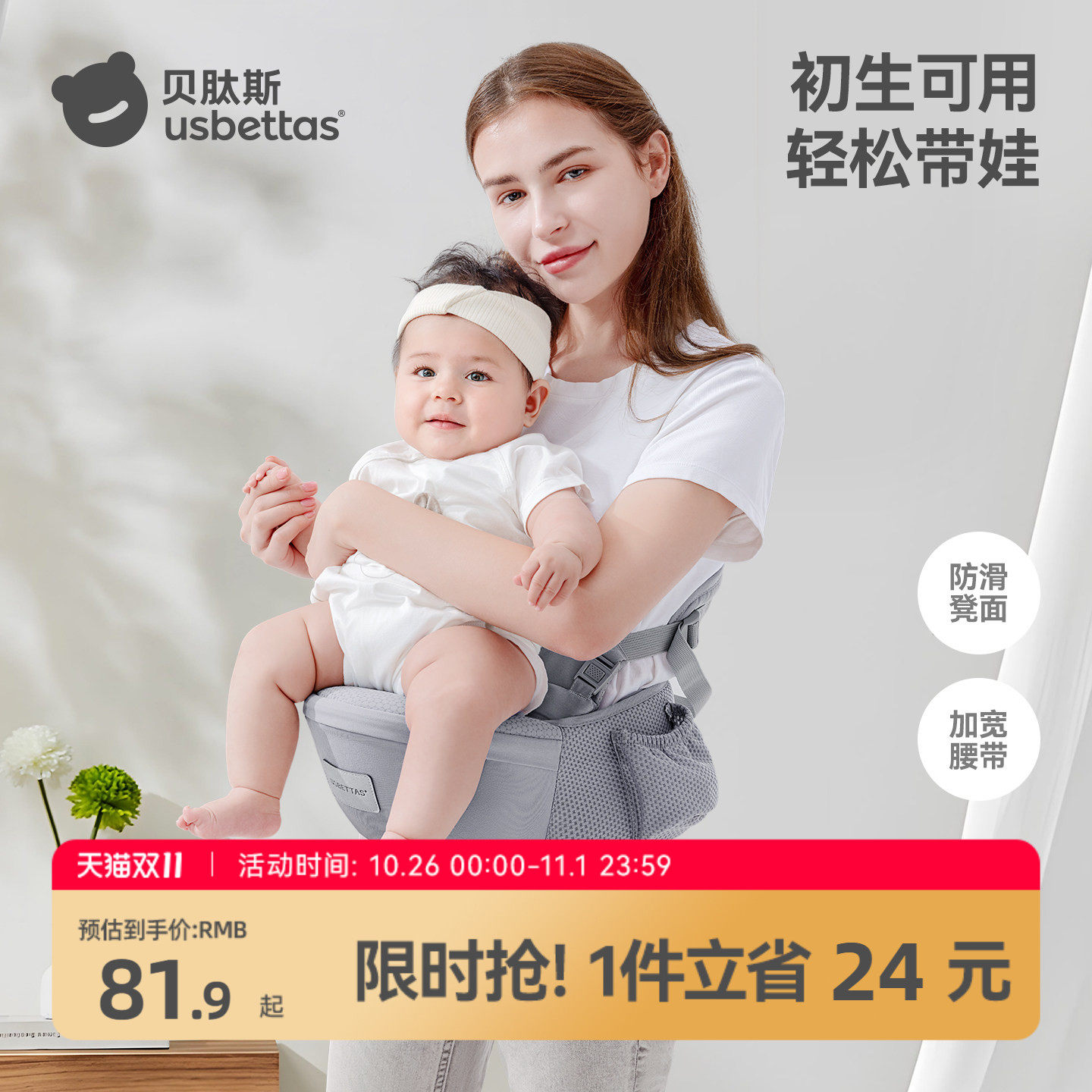 贝肽斯轻便款婴幼儿背带腰凳二合一宝宝单凳六个月以上小月龄四季