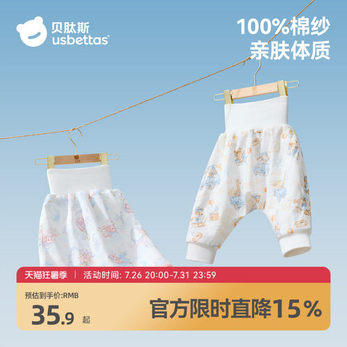 贝肽斯隔尿裙可洗隔尿裤高腰护肚