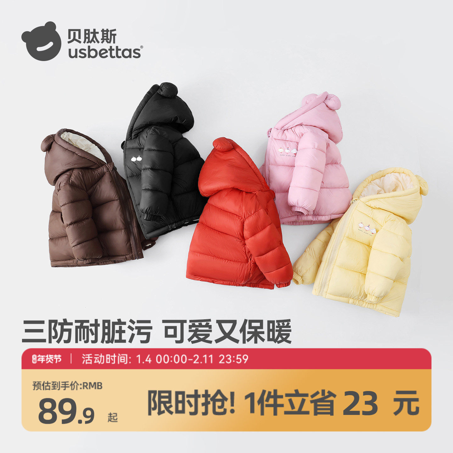 贝肽斯儿童连帽棉服冬季新款男女宝宝加厚三防保暖棉袄棉衣外套S,童装/婴儿装/亲子装,棉袄/棉服,淘宝优惠券,粉丝福利购,淘宝优惠卷