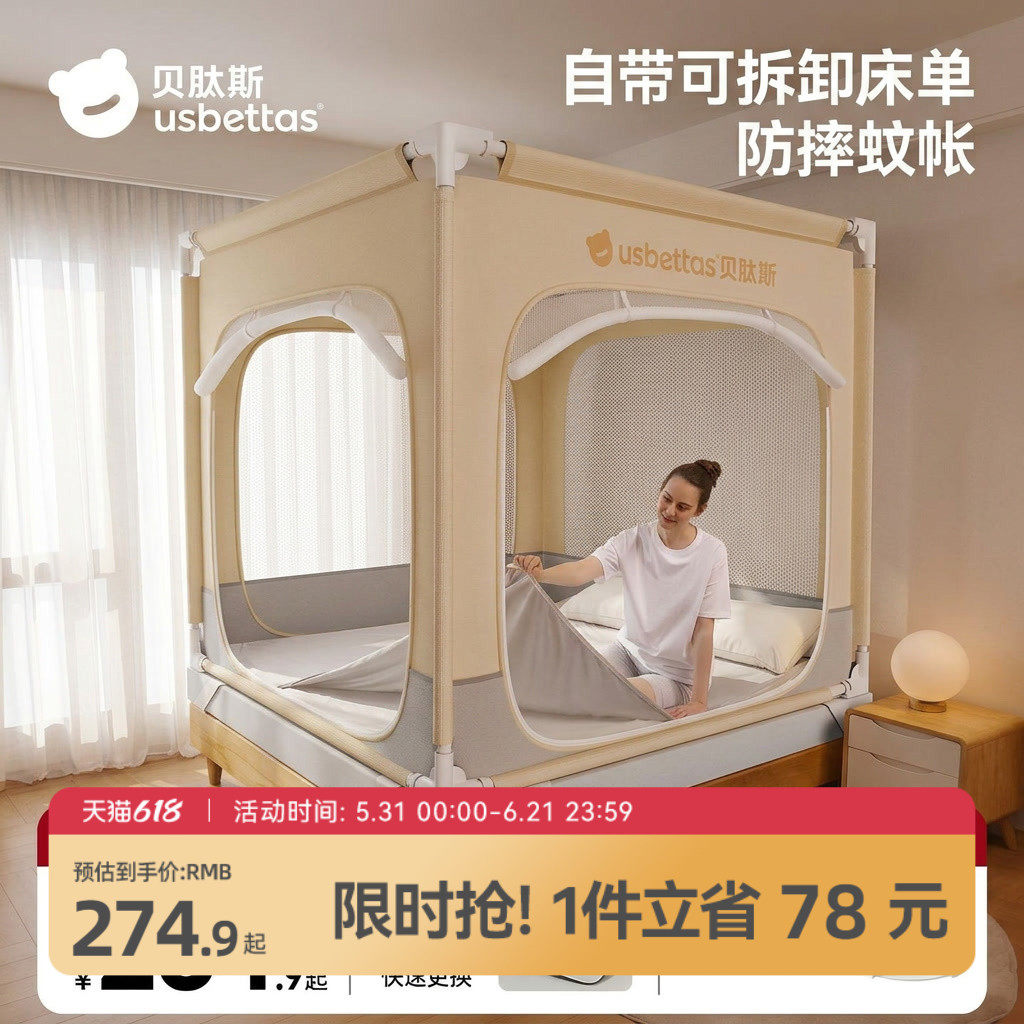 贝肽斯婴儿床防摔蚊帐儿童宝宝通用防蚊罩家用卧室成人三开门蚊帐