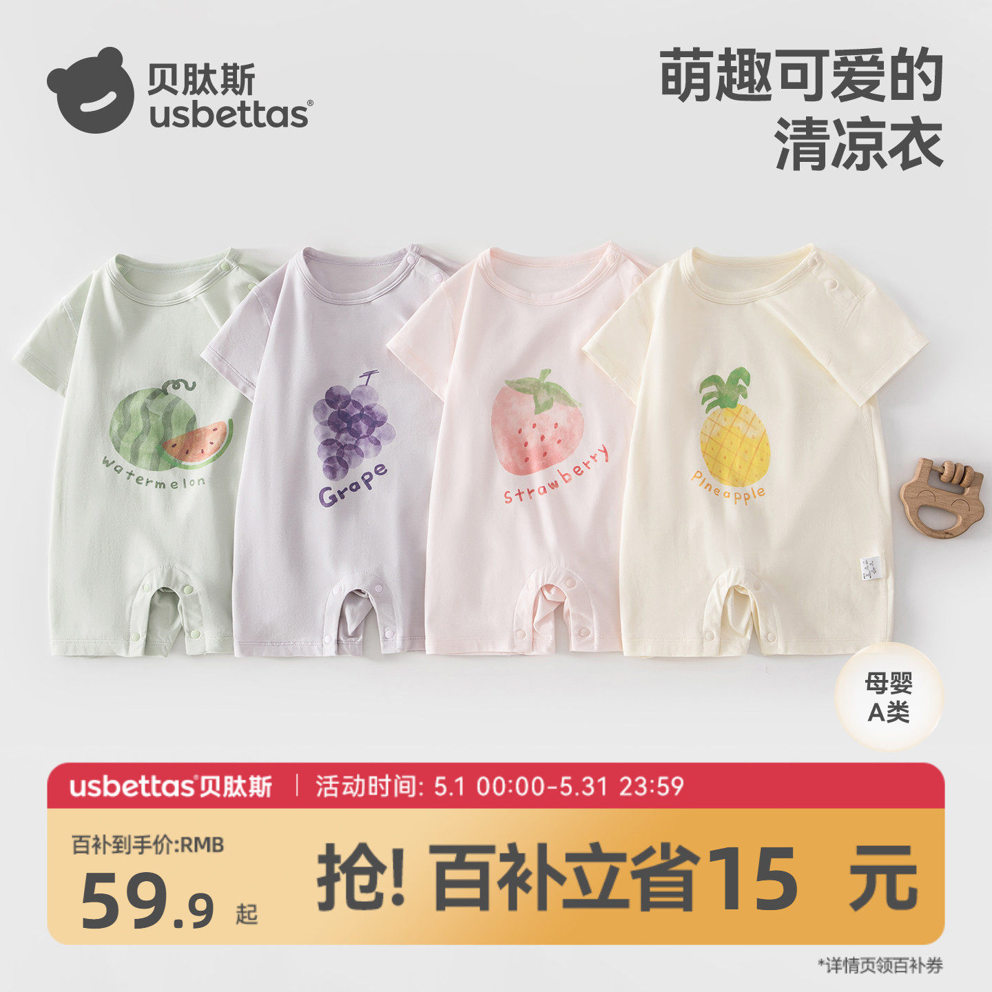 贝肽斯婴儿衣服夏季薄款短袖连体衣莫代尔新生儿宝宝空调服睡衣S