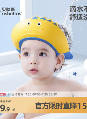 贝肽斯宝宝洗头神器儿童挡水帽婴儿洗头发防水护耳小孩洗澡浴帽子