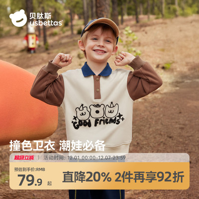 贝肽斯儿童卫衣秋季长袖POLO衫