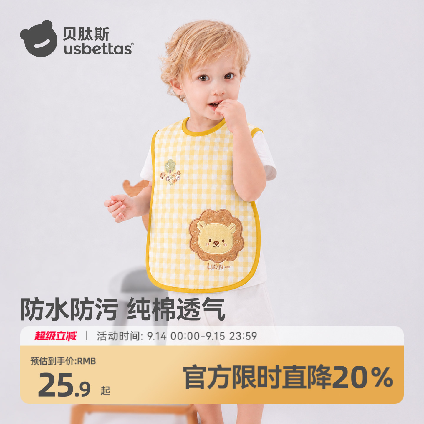 贝肽斯儿童罩衣防水防脏辅食饭兜图片