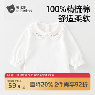 打底儿童衬衣2026新款 纯棉长袖 白色女宝上衣S 春装 贝肽斯女童衬衫