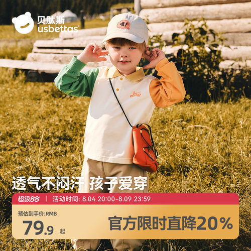 贝肽斯7A抗菌儿童长袖POLO衫秋装