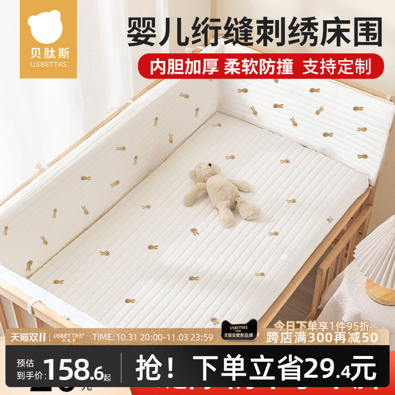 贝肽斯婴儿床床围软包纯棉加厚防撞围挡四季可拆洗宝宝拼接床护栏高性价比高么？