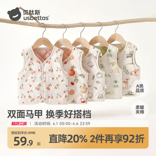 贝肽斯女童马甲坎肩保暖背心