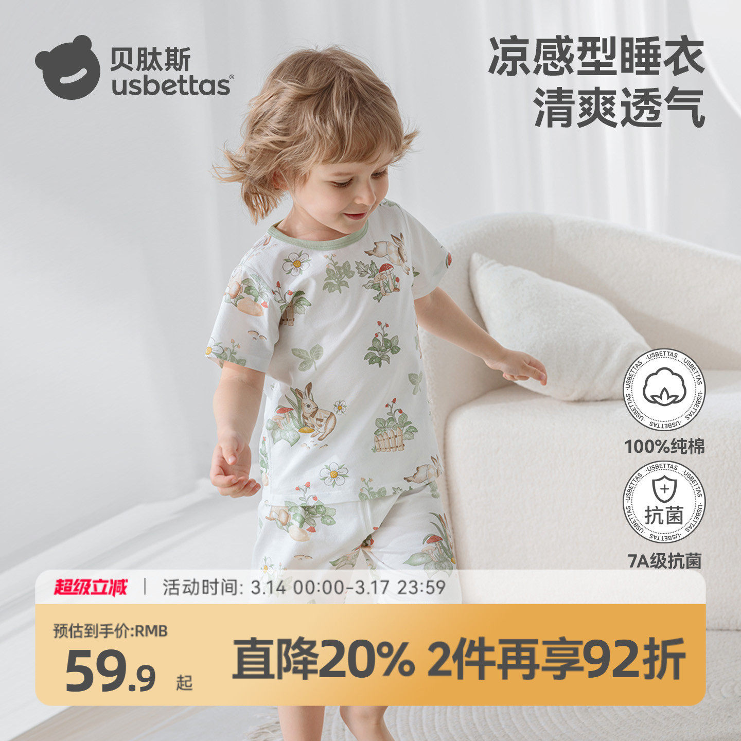 贝肽斯儿童睡衣男童短袖夏季纯棉2026新款女童冰丝宝宝家居服套装