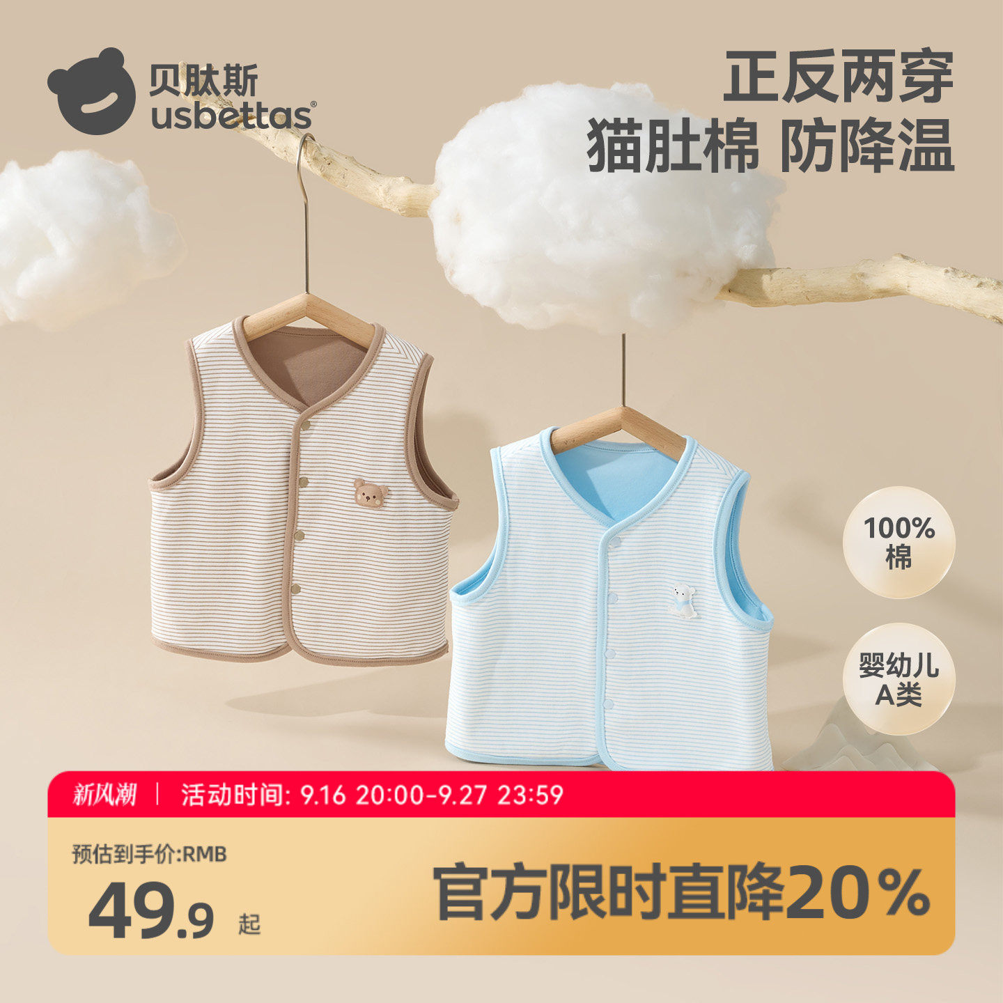 【双面穿】儿童马甲男宝宝纯棉女