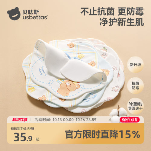 【爆款推荐】贝肽斯防水口水巾