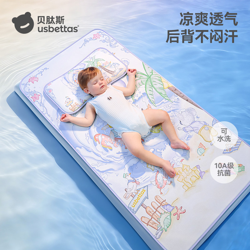 贝肽斯婴儿【果冻】凉席夏季凉垫新生儿宝宝婴儿床幼儿园儿童席子