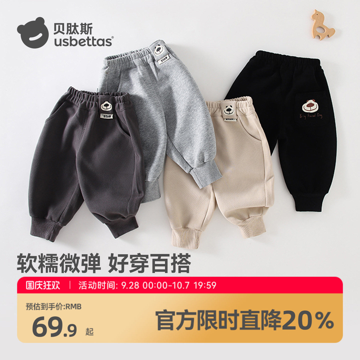 贝肽斯儿童裤子长裤2025秋季新款图片