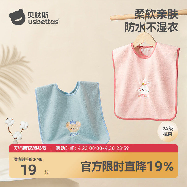 贝肽斯儿童洗漱巾宝宝刷牙防水围兜漱口洗脸毛巾不湿衣超软口水兜