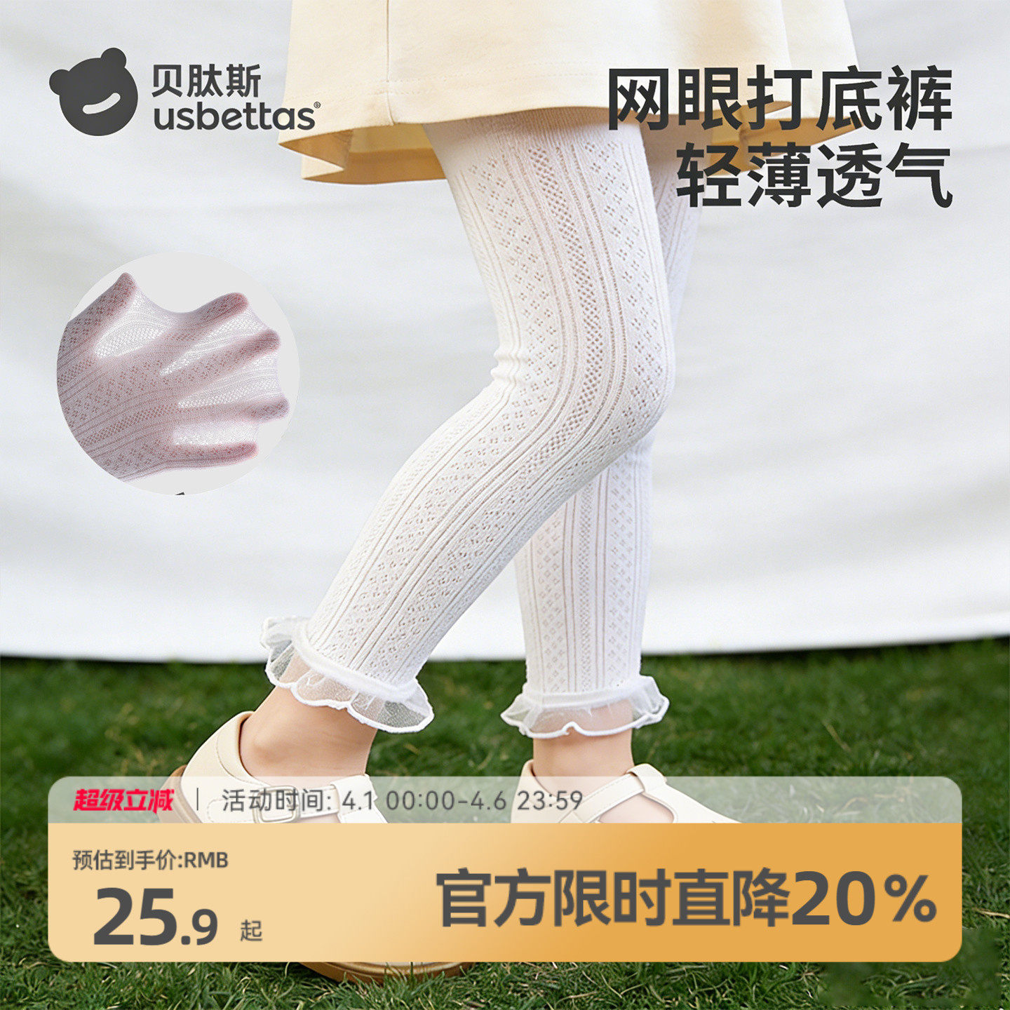 贝肽斯女童打底裤夏季薄款女宝宝防蚊裤白色九分裤外穿儿童长裤子