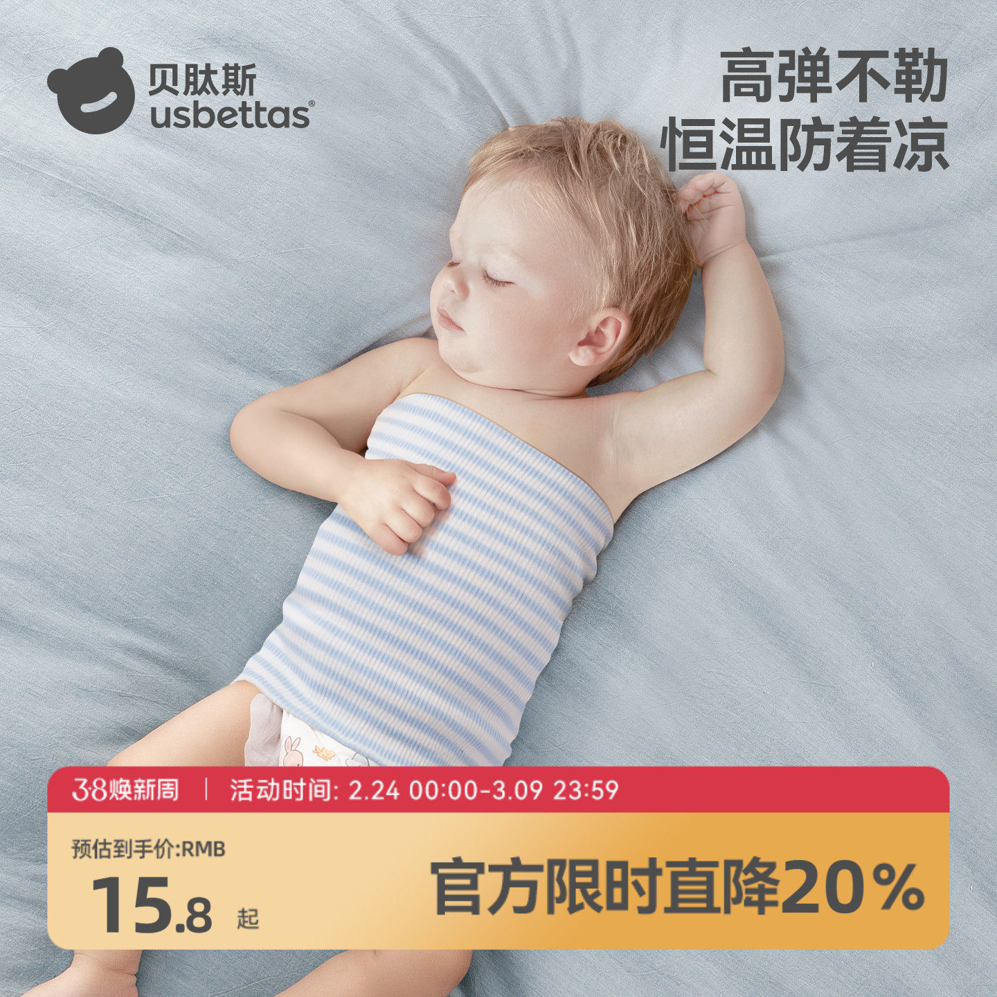 贝肽斯婴儿肚围春夏宝宝护肚子防着凉神器新生儿童纯棉肚兜护脐带