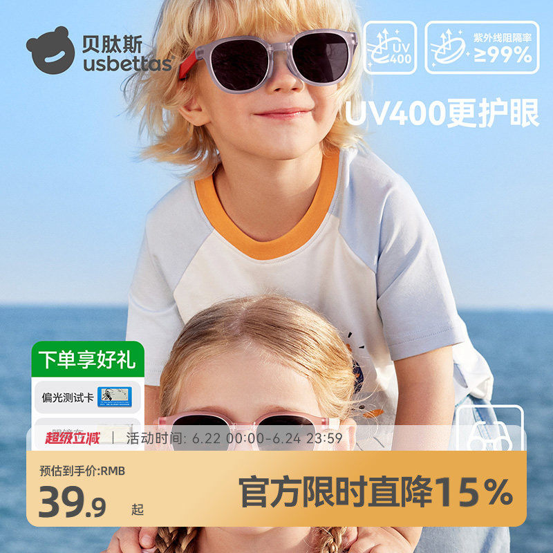 贝肽斯儿童墨镜女童宝宝眼镜女孩3到6岁太阳镜防紫外线不伤眼睛