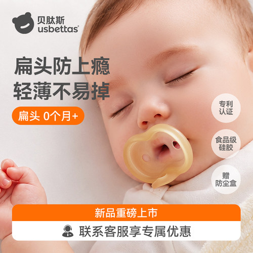 贝肽斯安抚奶嘴0-3-6个月以上防胀气龅牙超软轻新生婴儿哄睡神器