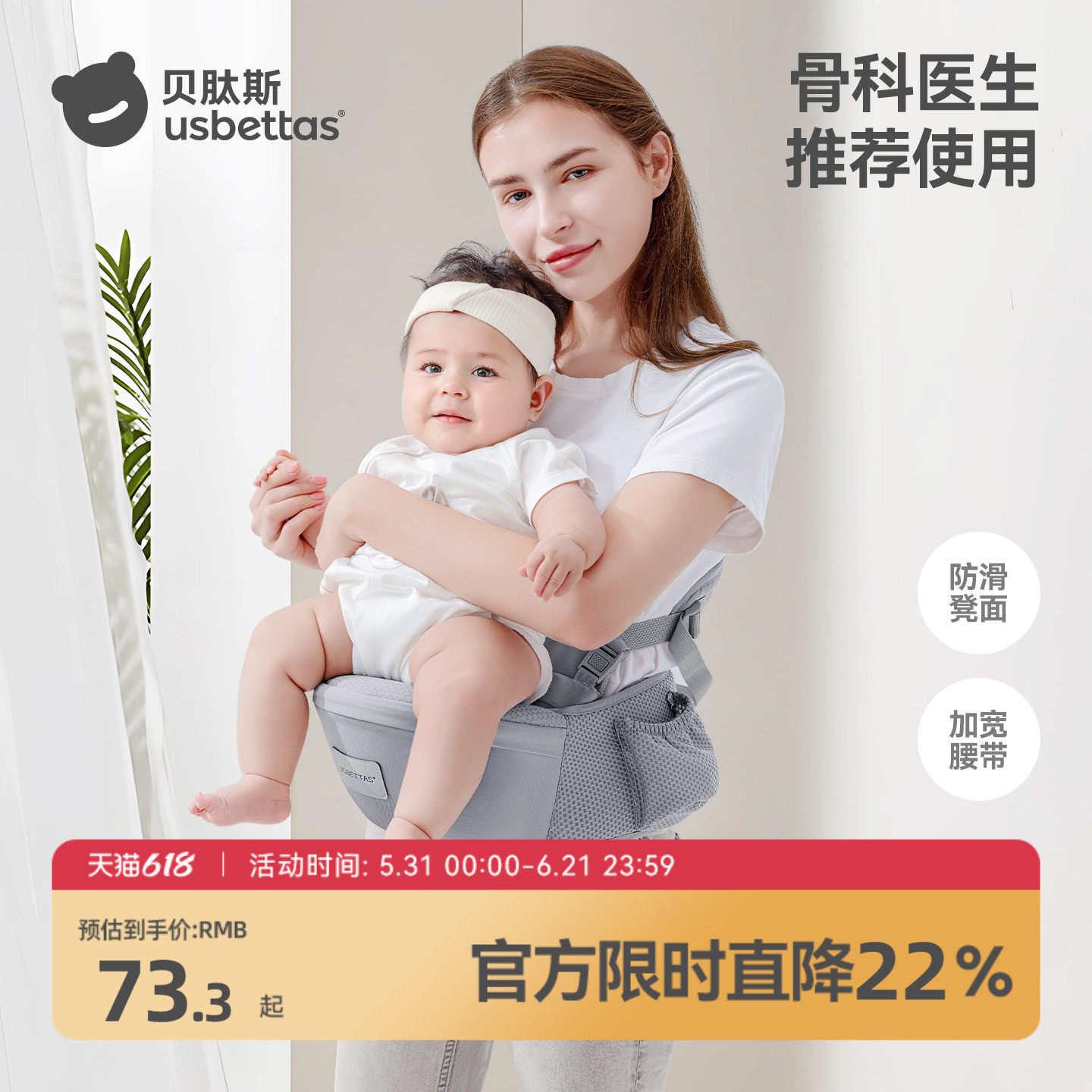 贝肽斯腰凳婴儿背带宝宝外出坐凳抱抱托两用单凳轻便四季抱娃神器