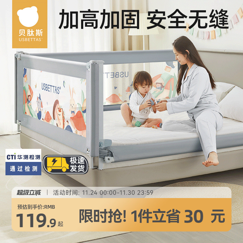 【热销】贝肽斯婴儿床护栏可调节