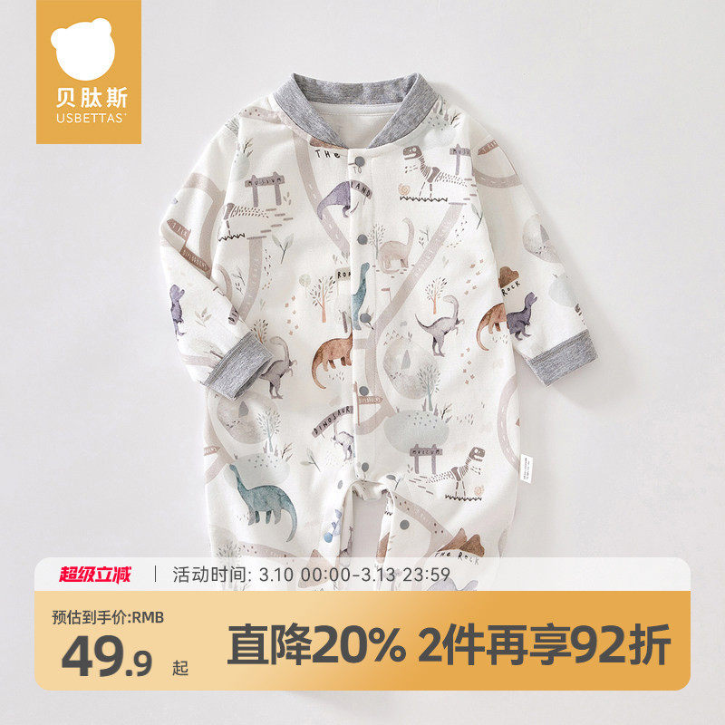 贝肽斯婴儿衣服春季连体衣长袖新生幼儿男女宝宝纯棉打底睡衣S