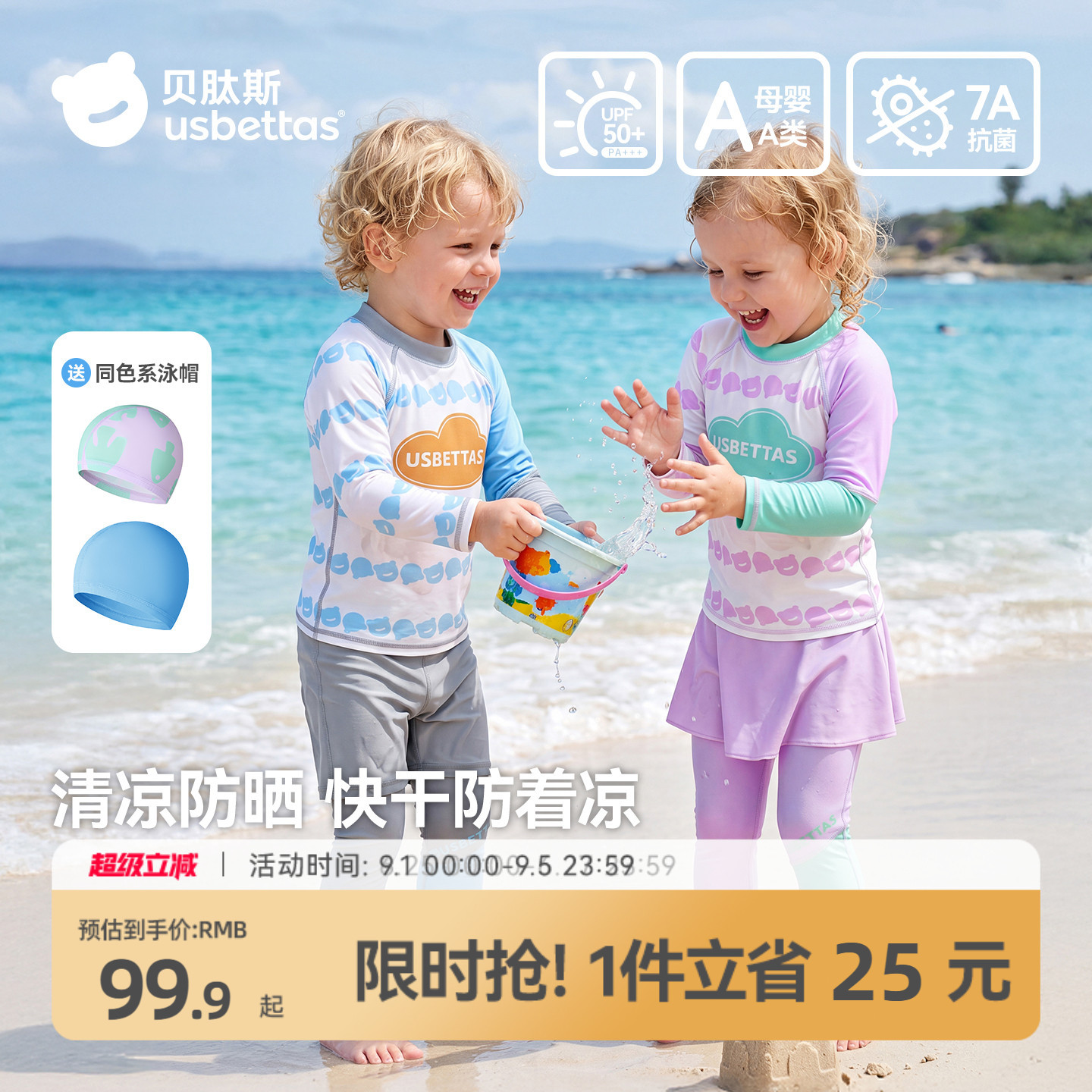 儿童泳衣沙滩海边防晒三件套泳装图片
