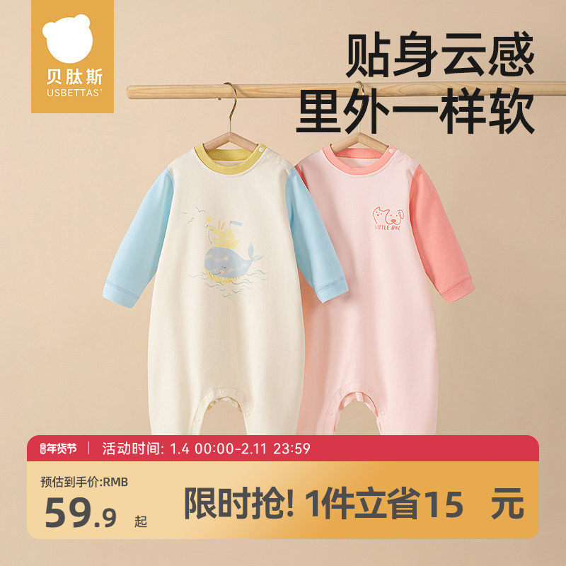 [特价清仓]贝肽斯儿童睡衣秋冬款宝宝纯棉家居服套装男女童连体衣,童装/婴儿装/亲子装,家居服连体衣,淘宝优惠券,粉丝福利购,淘宝优惠卷