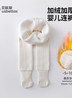 贝肽斯宝宝打底裤冬加厚婴儿连裤袜加绒女童宝宝外穿白色裤袜保暖