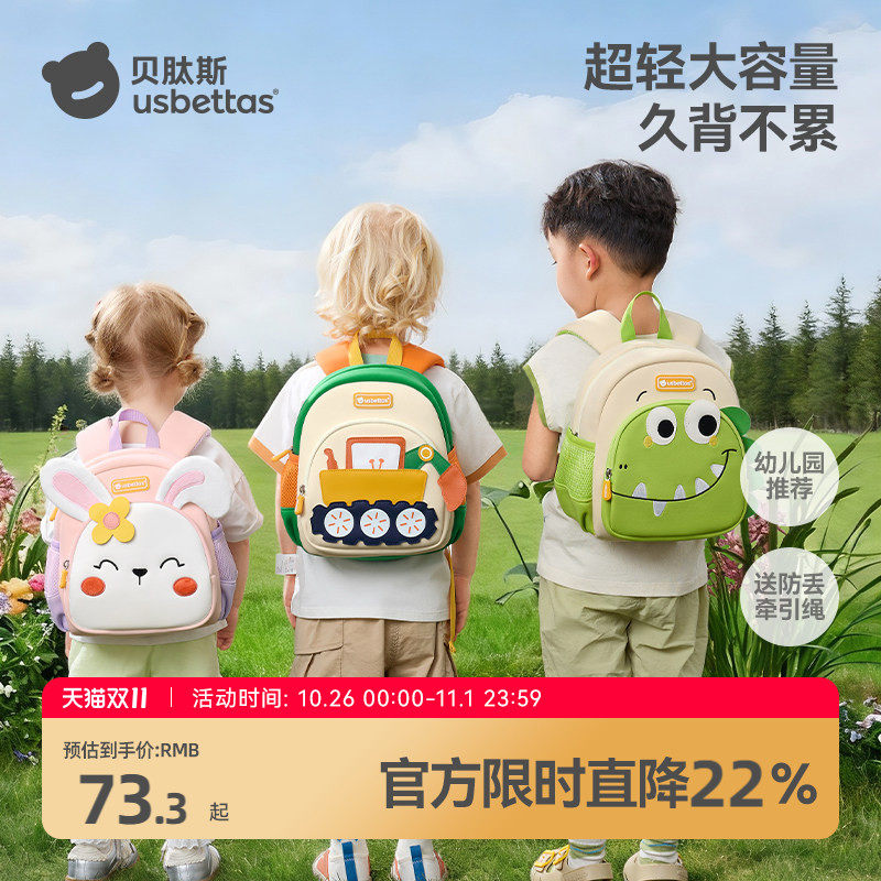 贝肽斯幼儿园书包儿童外出入学用双肩超轻护脊男童女孩小背包2岁3