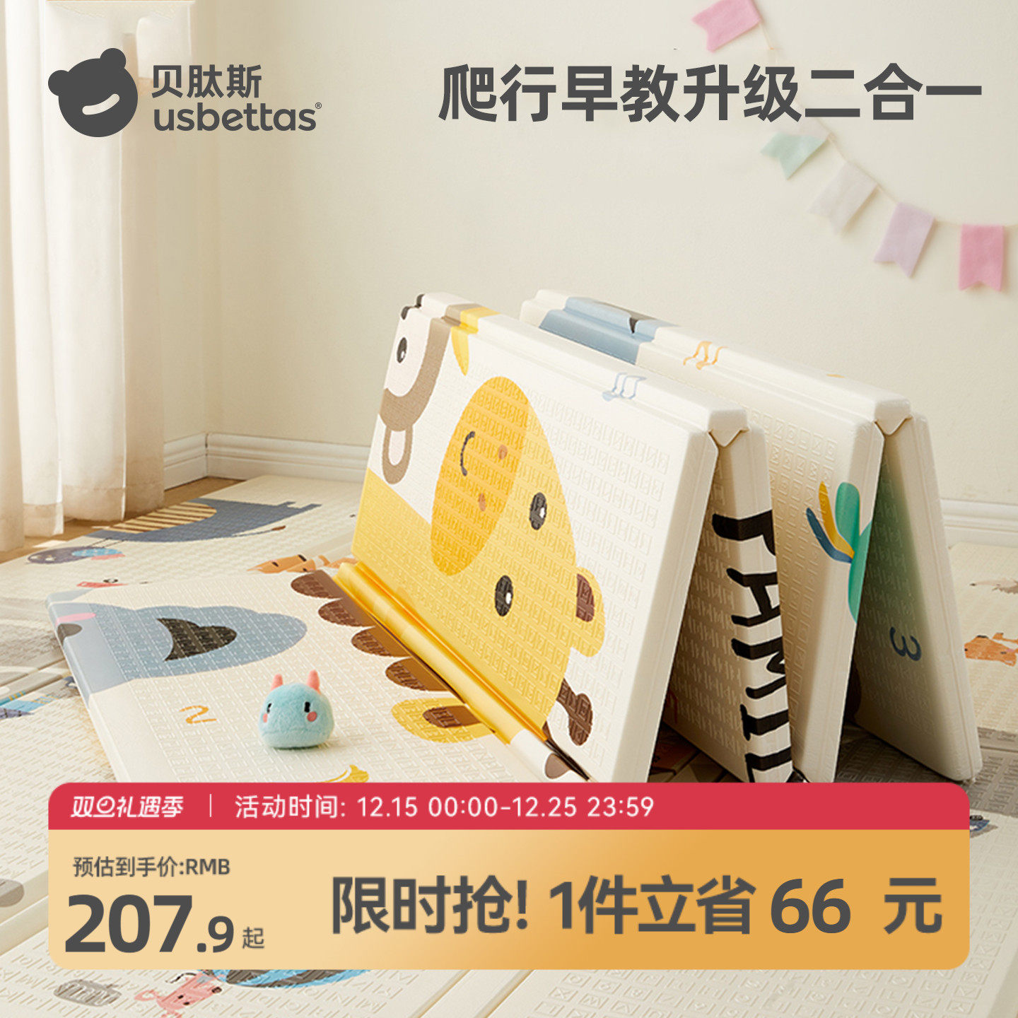 贝肽斯婴儿爬行垫儿童爬爬垫防摔