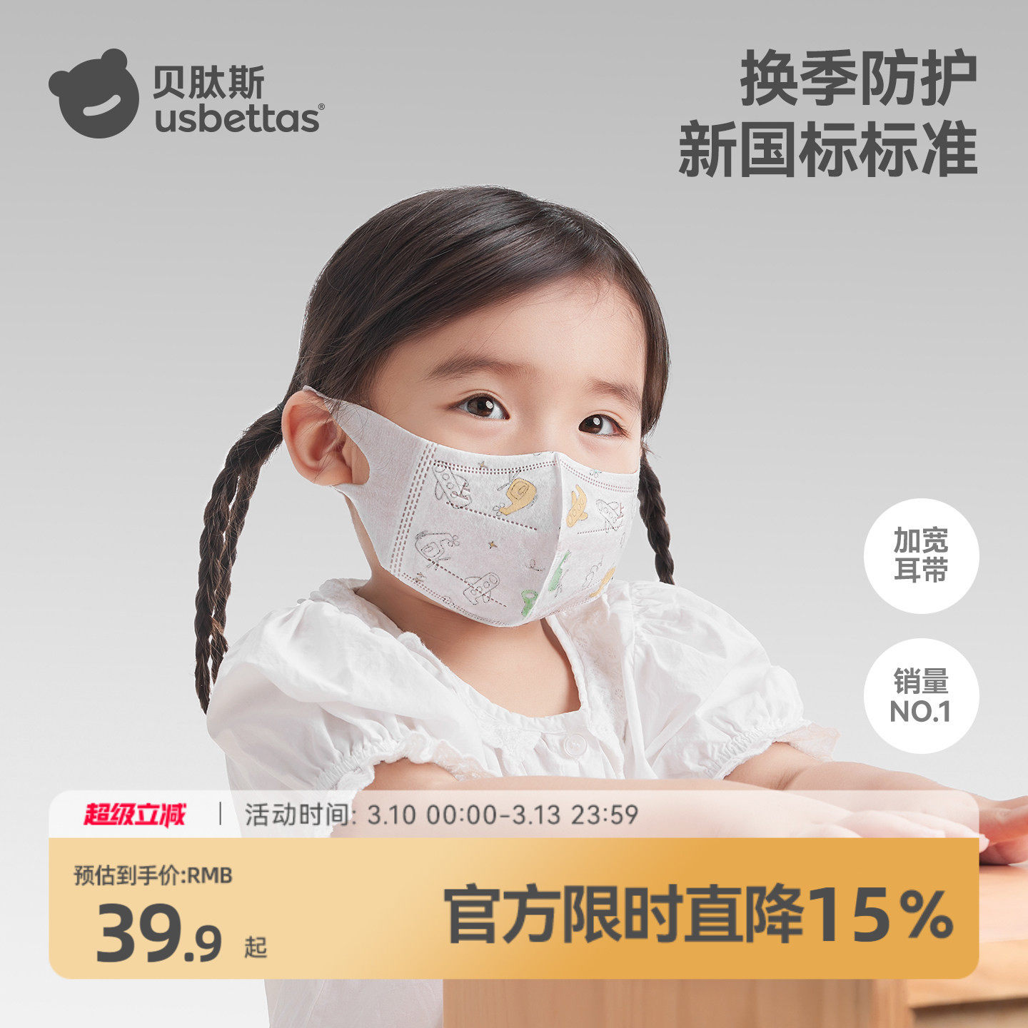 贝肽斯儿童口罩防护防尘3到6岁一次性婴儿宝宝专用3d立体口罩可爱