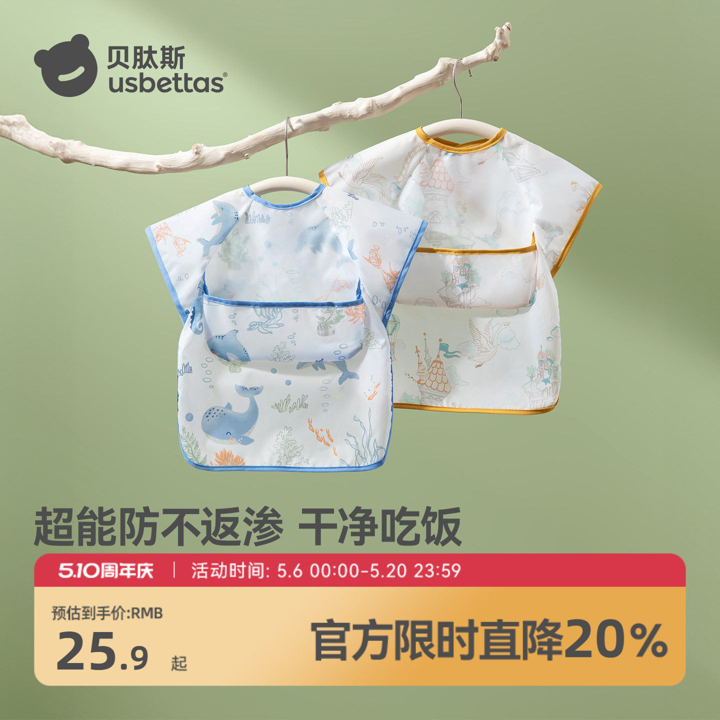 贝肽斯宝宝吃饭围兜防水防脏儿童罩衣婴儿辅食大饭兜幼儿园反穿衣