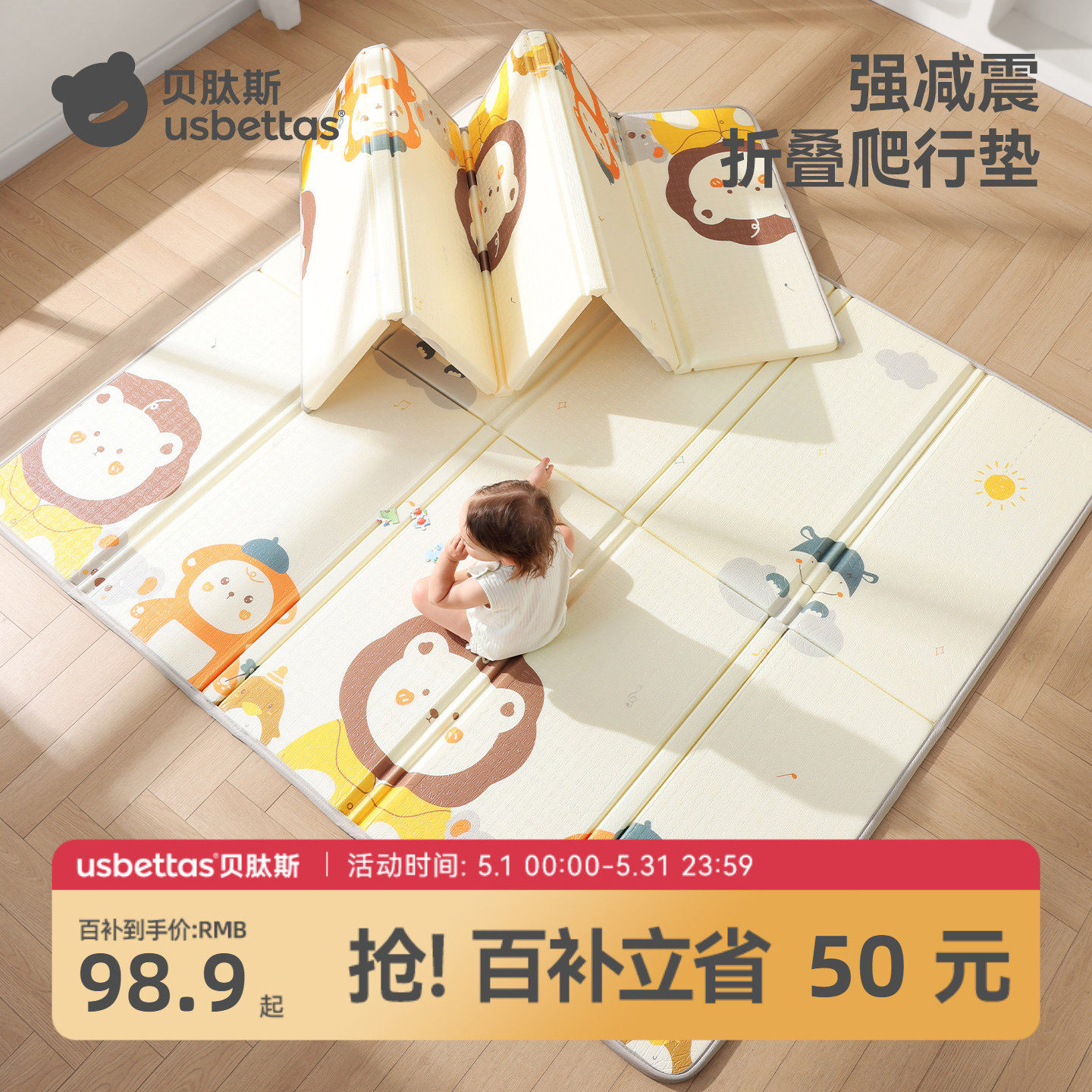 贝肽斯婴儿爬行垫加厚折叠款儿童早教地垫宝宝爬爬垫家用无毒无味