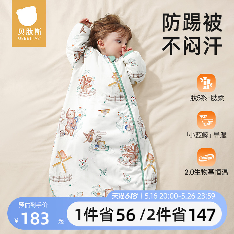 贝肽斯【单导】婴儿睡袋单导秋冬款新生宝宝恒温一体式防踢被四季