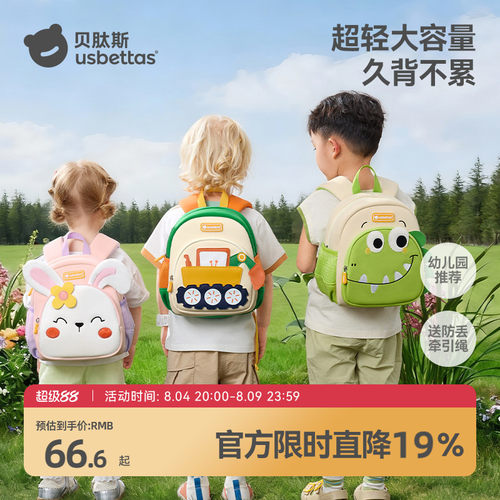 幼儿园书包入学男童女孩儿童背包