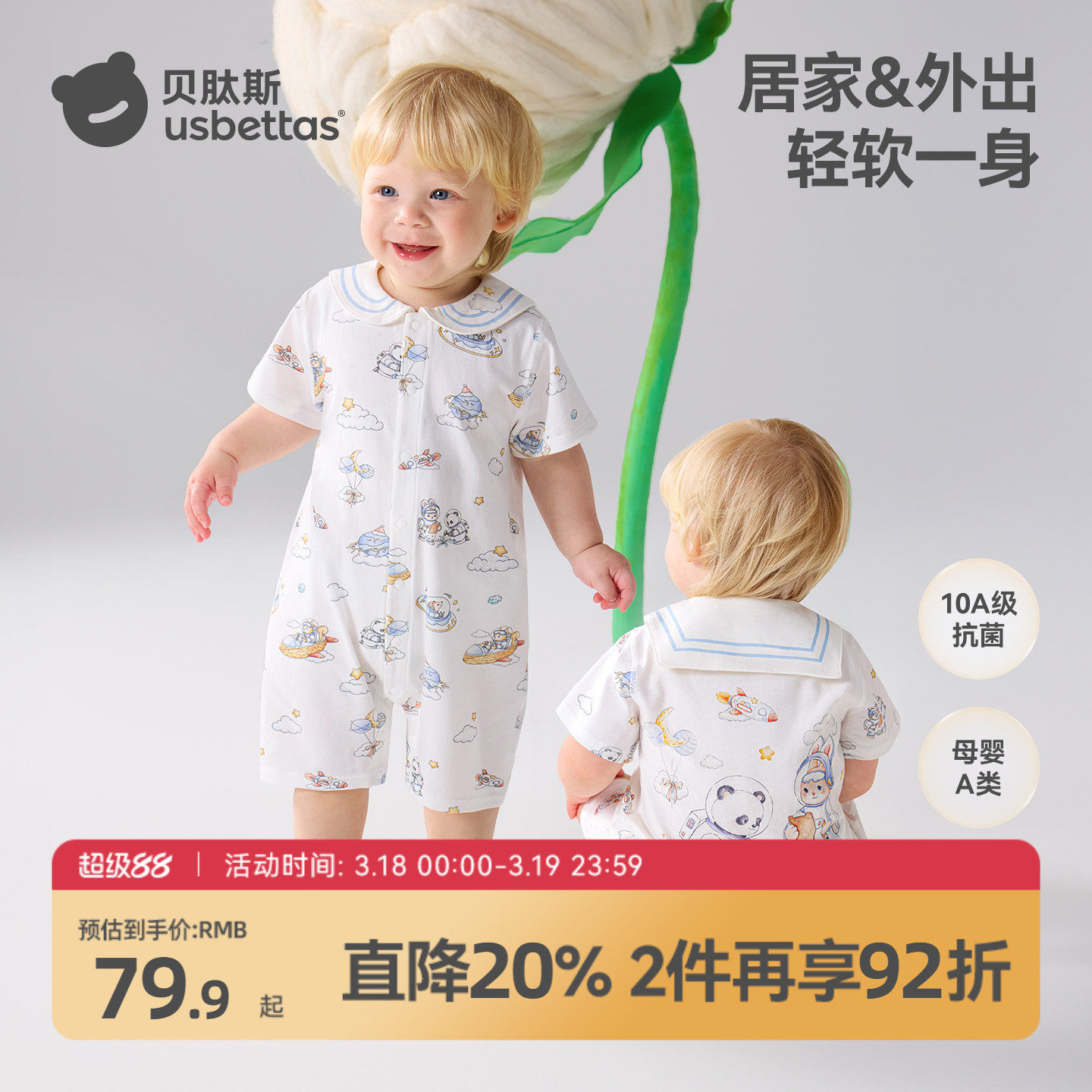 贝肽斯婴儿连体衣夏季短袖薄款透气新生婴幼儿男女宝宝学院风衣服