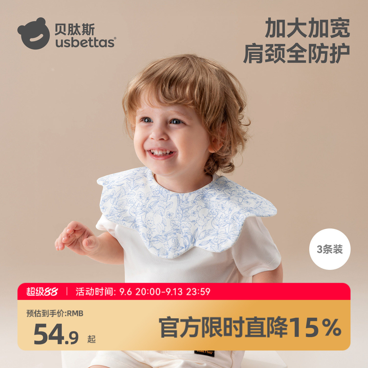 贝肽斯口水巾婴幼儿围嘴图片