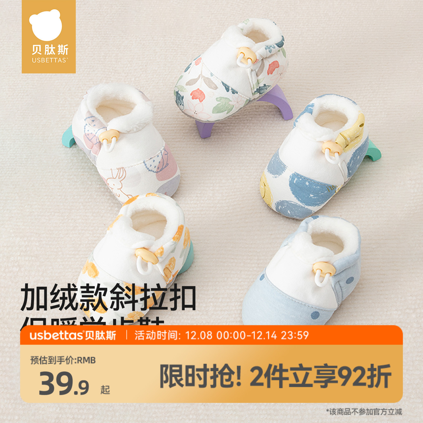 贝肽斯婴儿鞋男女宝加绒保暖鞋