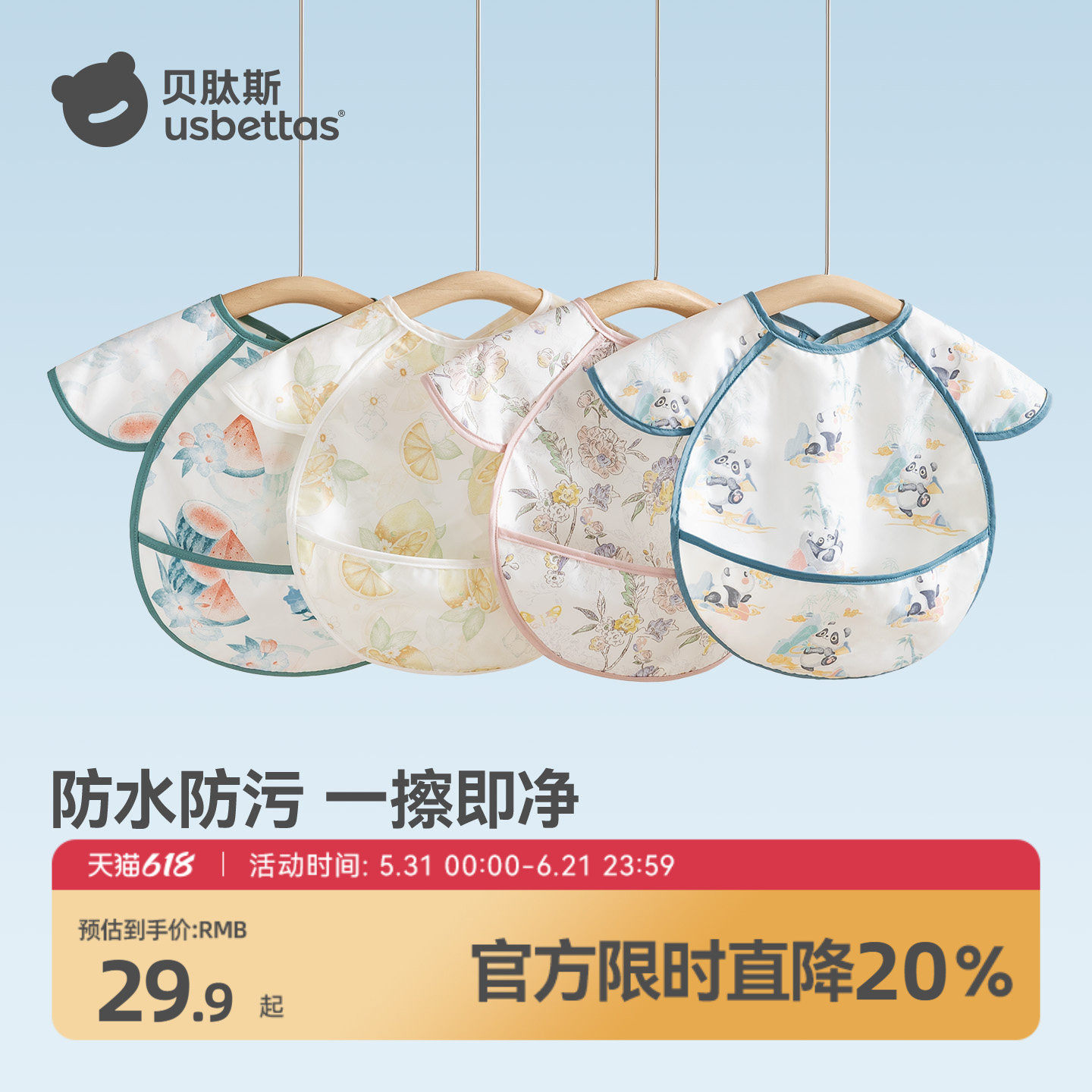 贝肽斯宝宝吃饭围兜婴儿辅食夏季无袖罩衣防水防脏儿童饭兜反穿衣