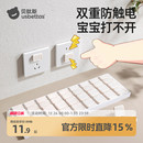 贝肽斯插座保护盖罩插线板防儿童触电安全塞排插头孔防电源开关套
