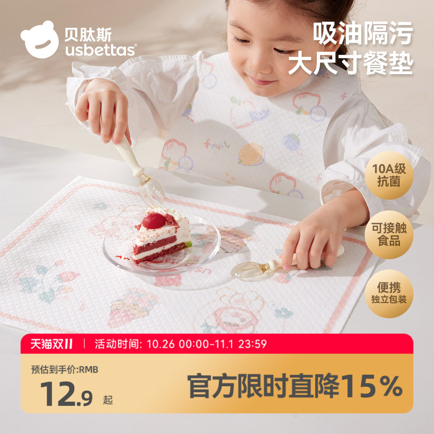 贝肽斯一次性餐垫宝宝便捷外出桌垫婴儿防油防水儿童吃饭餐椅桌布