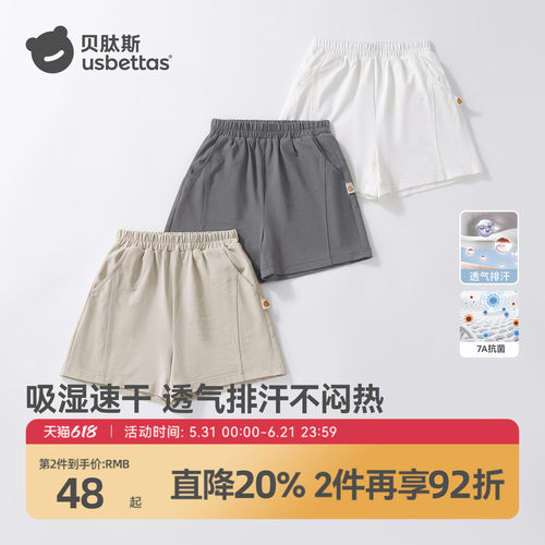 贝肽斯宝宝速干短裤夏季薄款