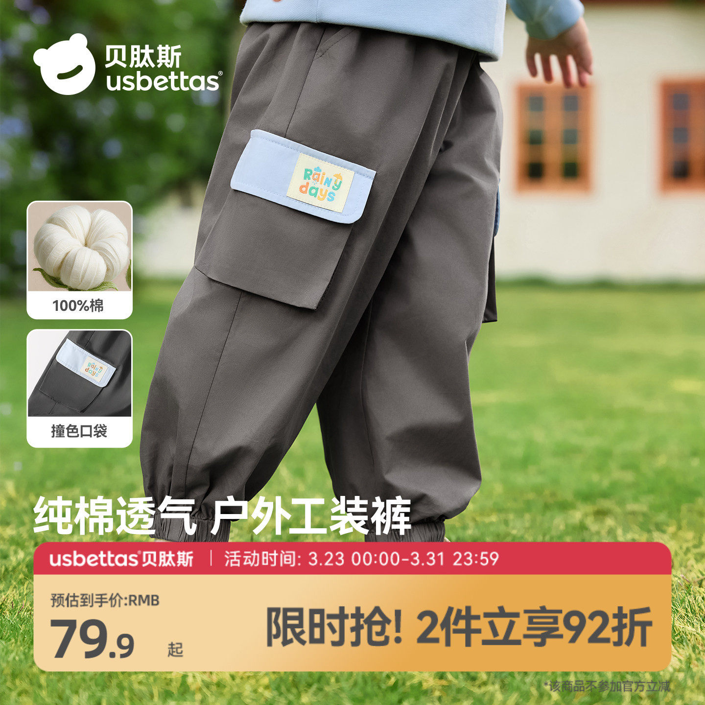 贝肽斯儿童裤子春季新款男童女童工装裤宝宝长裤卡其撞色童装