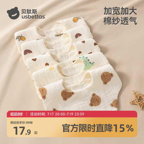 贝肽斯口水巾婴儿口水围兜