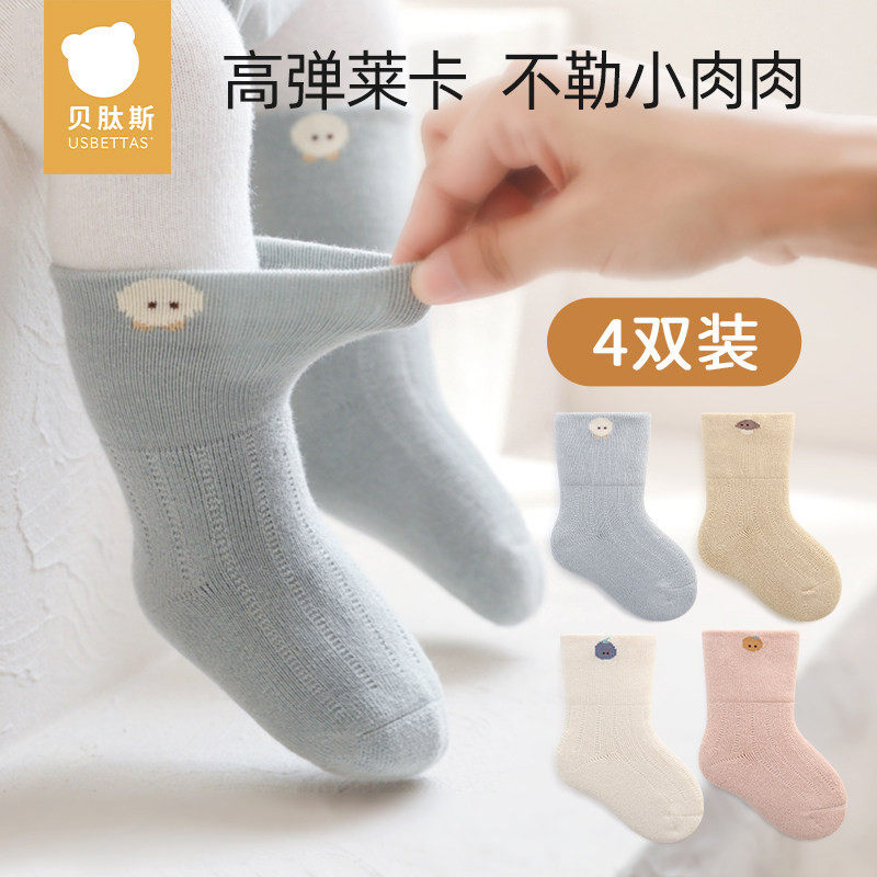 贝肽斯婴儿袜子春季男女儿童宝宝袜a类新生婴幼儿中筒不勒腿S