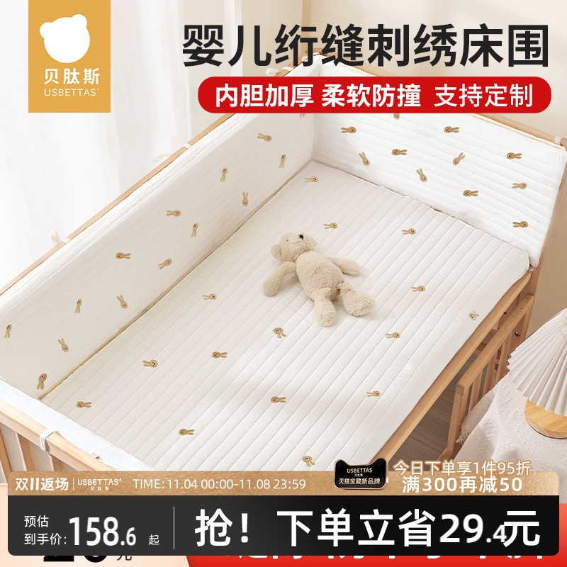 贝肽斯婴儿床床围软包纯棉加厚防撞围挡四季可拆洗宝宝拼接床护栏