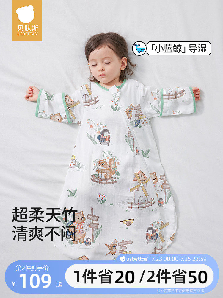 贝肽斯【肽柔】婴儿睡袋夏季薄款纱布新生儿童宝宝防踢被四季通用,婴童用品,睡袋/防踢被,淘宝优惠券,粉丝福利购,淘宝优惠卷